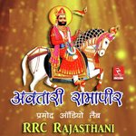 Avtaari Ramapeer - Monika Song Download