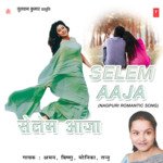 Selem Aaja - Monika Song Download